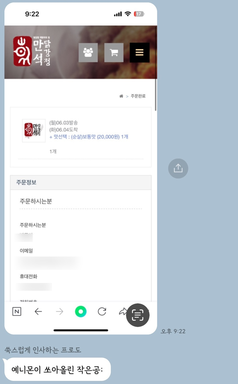 만세닭강정 이미지