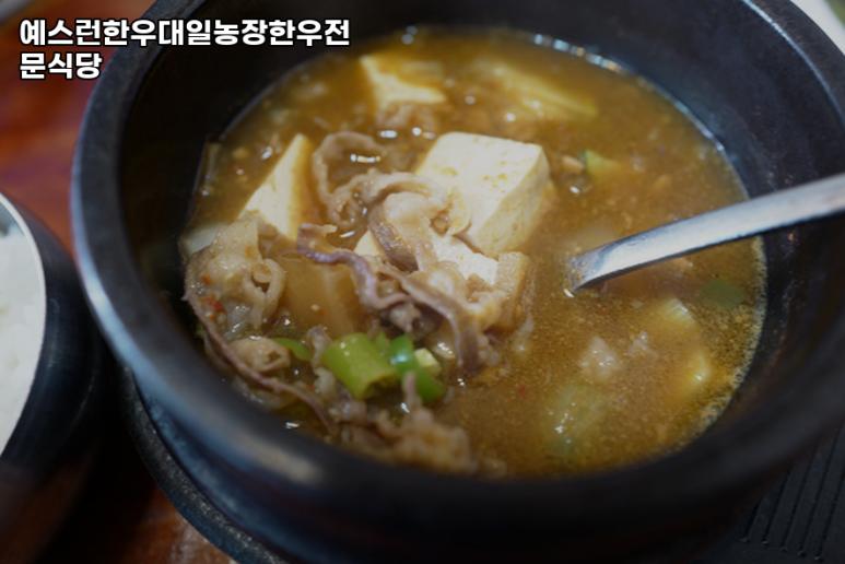 대일농장한우전문식당 이미지