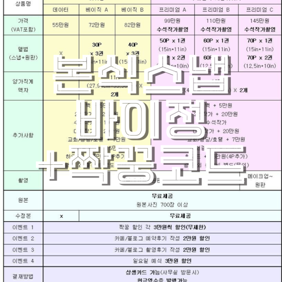 메이드바이현 이미지