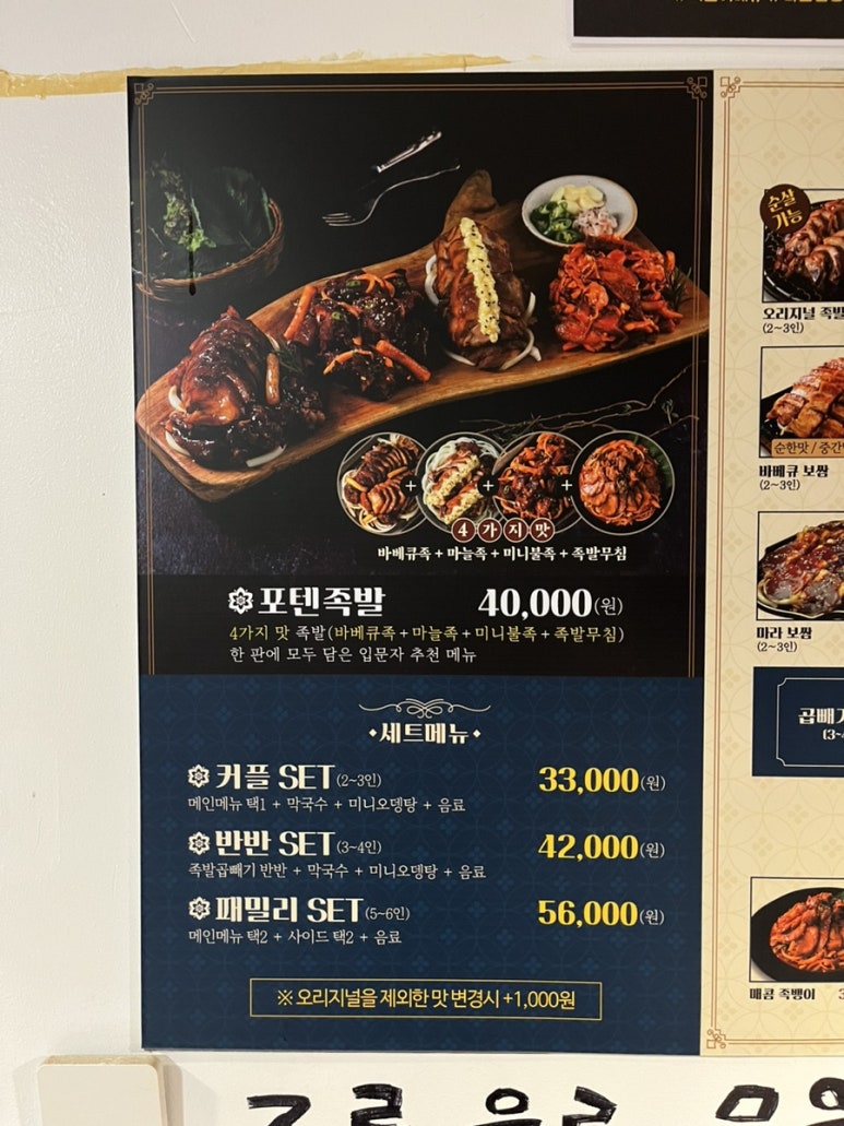 마라미니족발 이미지