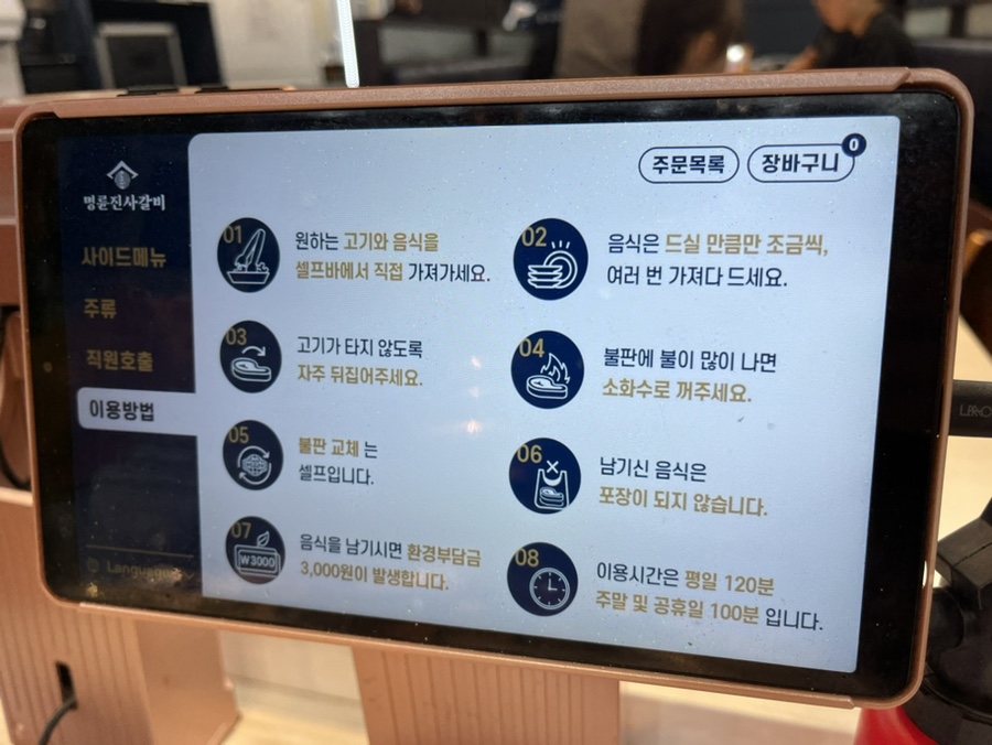 명륜진사갈비구월예술회관역점 이미지