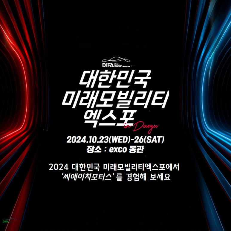 씨에이치모터스 이미지