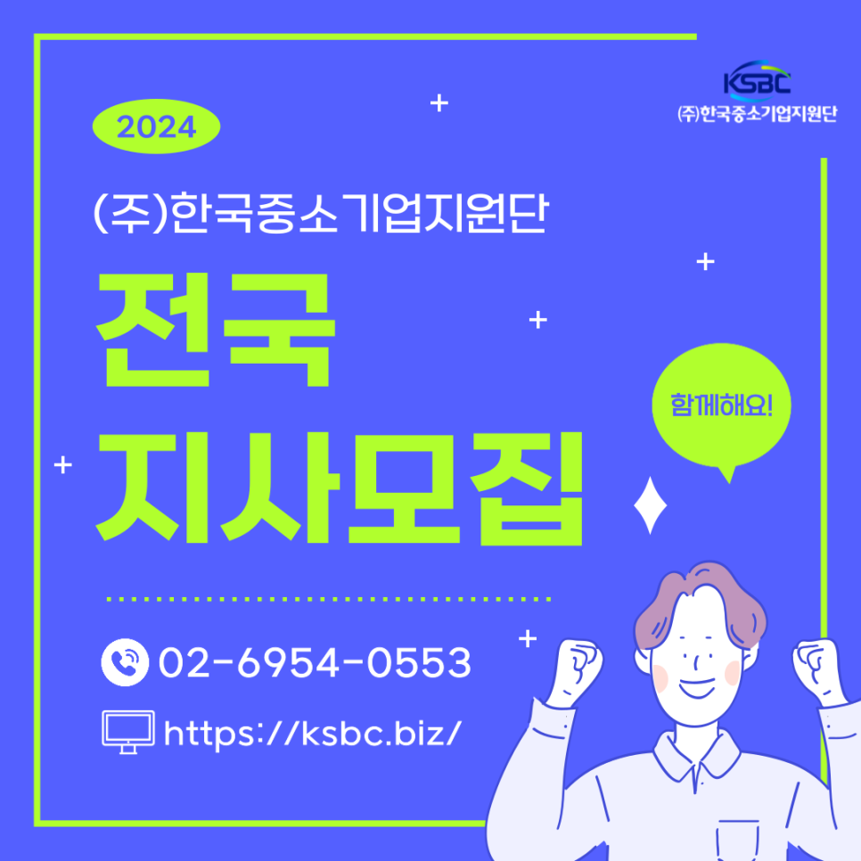 한국중소기업종합지원단 이미지
