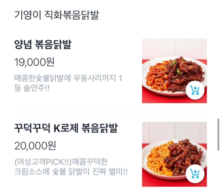 기영이숯불두마리치킨부산 이미지