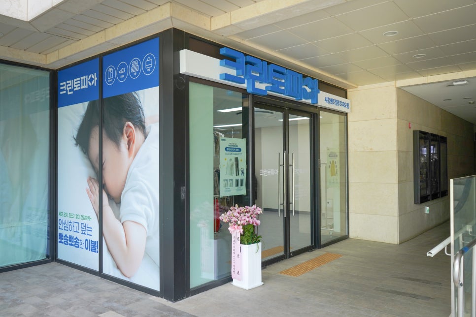 크린토피아시흥센트럴 이미지