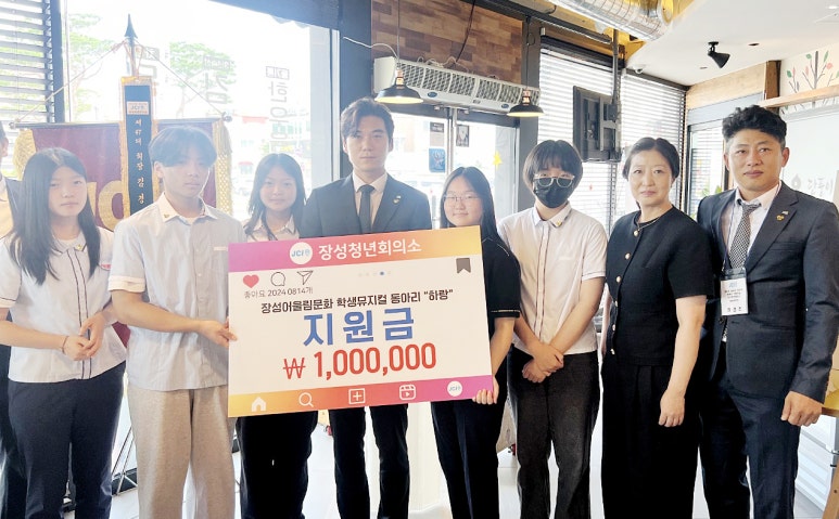 장성JC 이미지