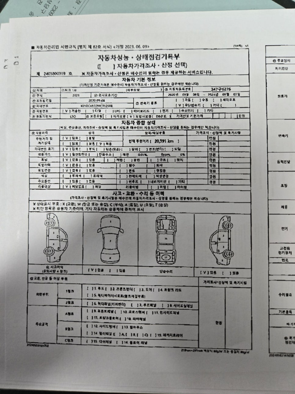 강호상사 이미지