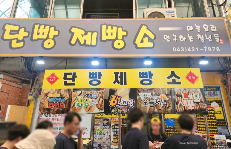 단빵마을 이미지