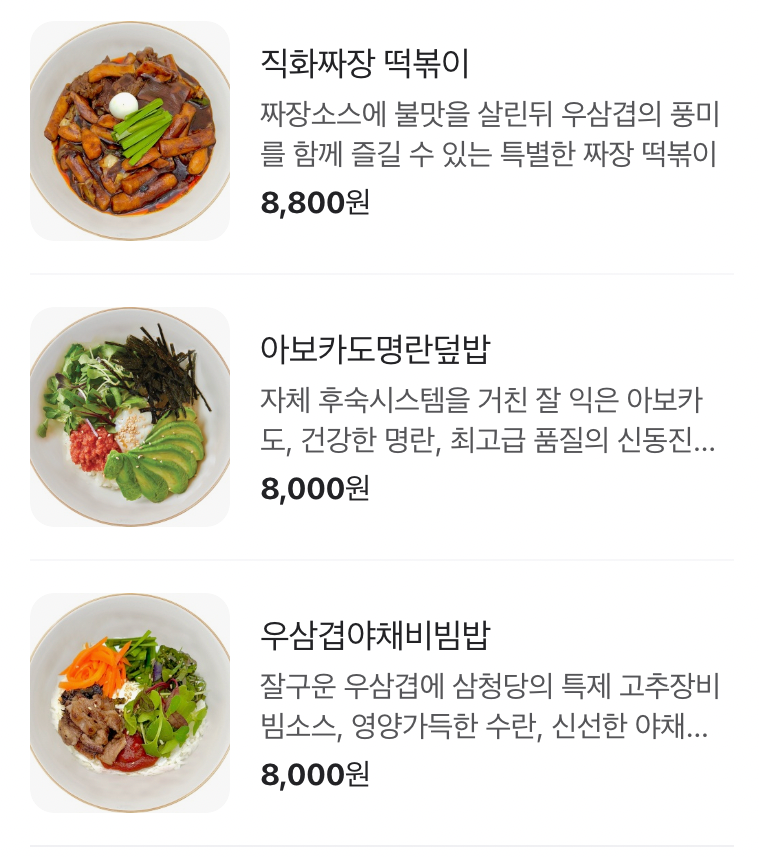 세명맛집 이미지