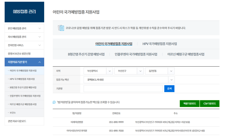 아이사랑산부인과의원 이미지