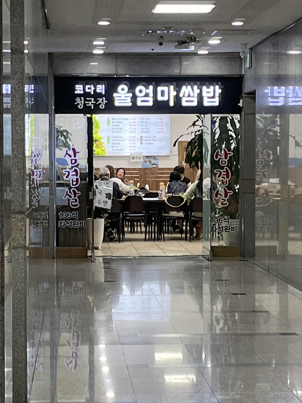 보라매식당 이미지