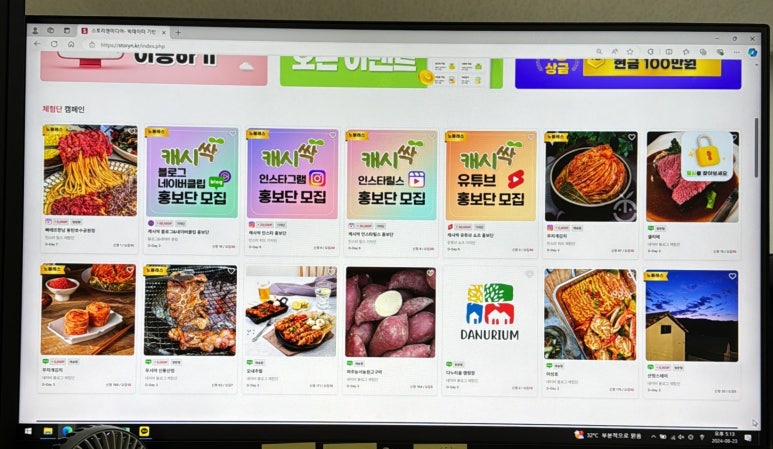 주식회사 스토리앤미디어 이미지