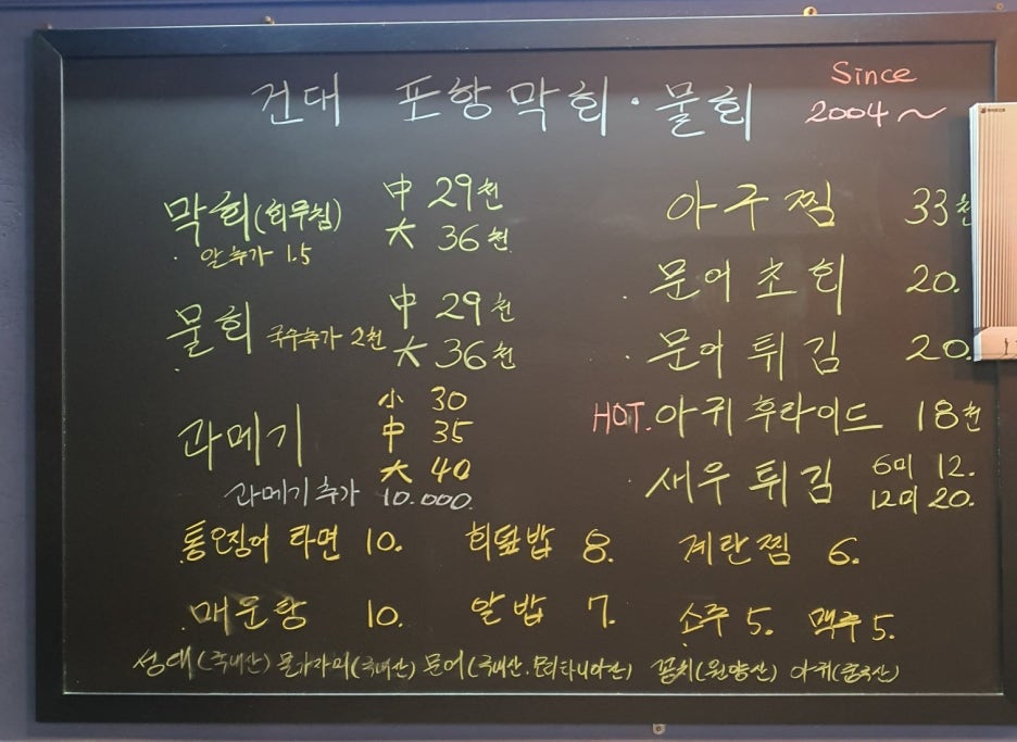 물회&막회 이미지