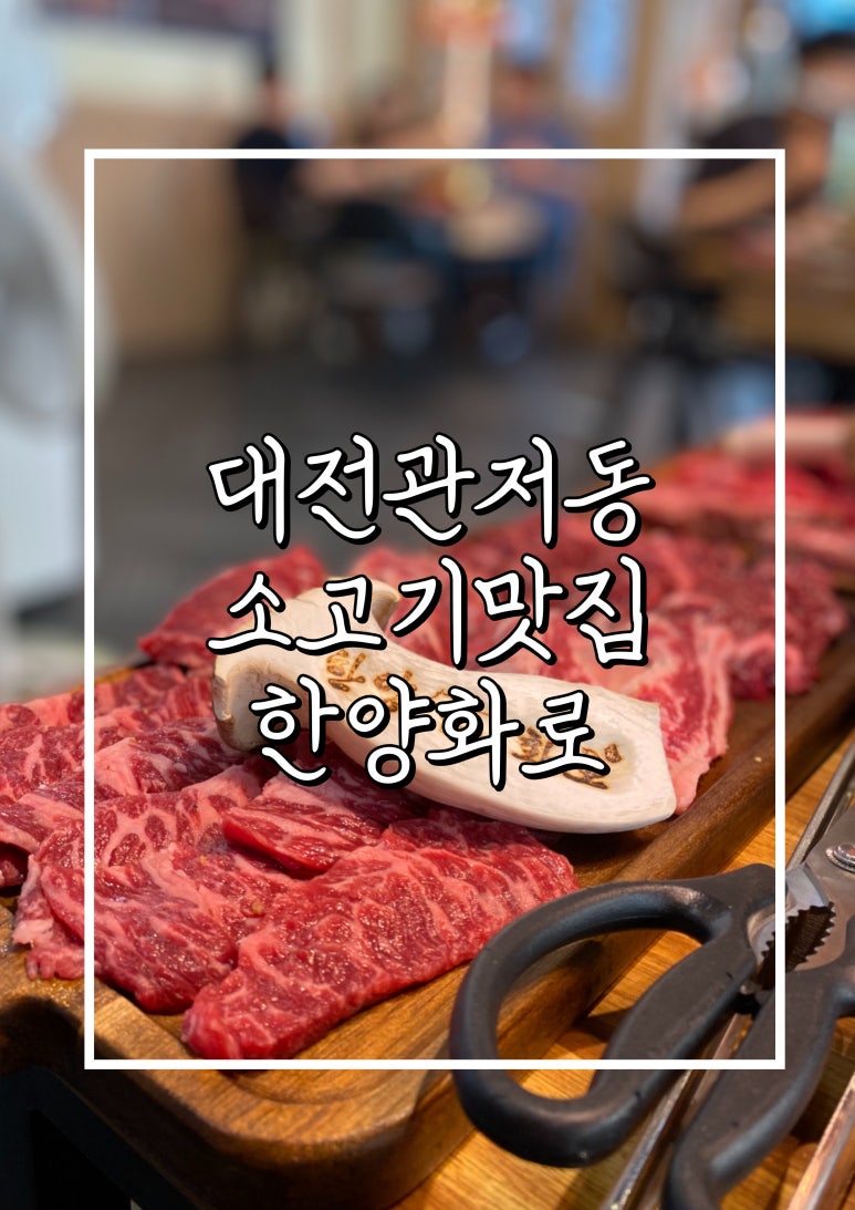 한양화로대전 이미지