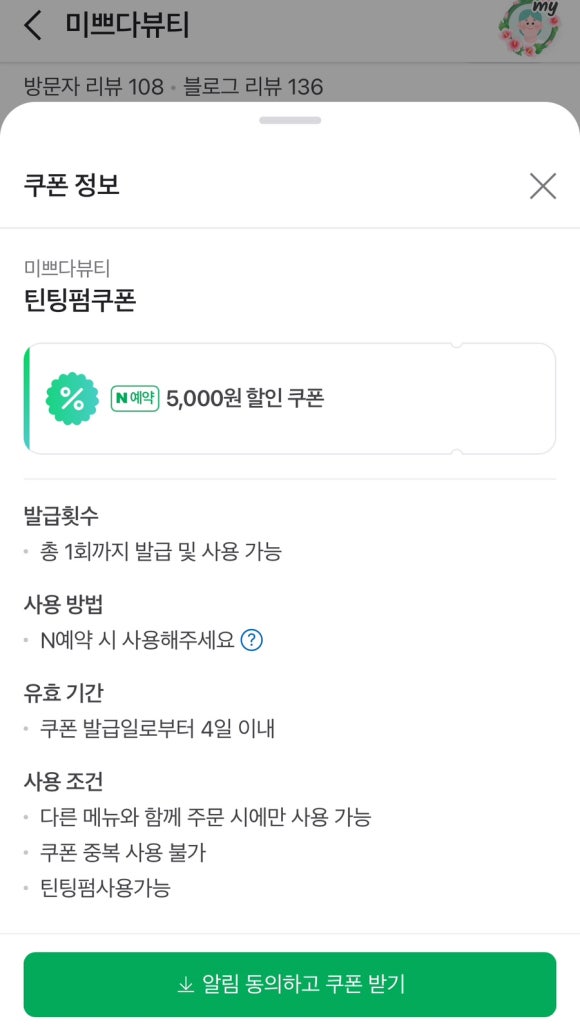 미쁘다뷰티 이미지
