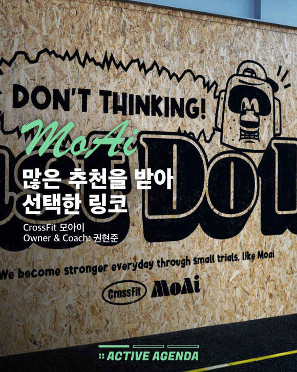 크로스핏모아이 이미지