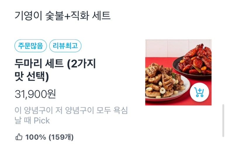 기영이숯불두마리치킨부산 이미지