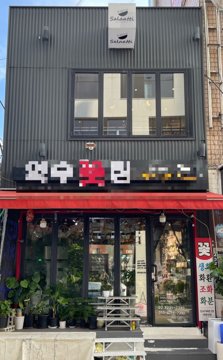 살라아띠 이미지