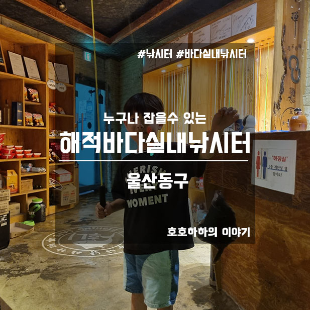 해적바다실내낚시터 이미지