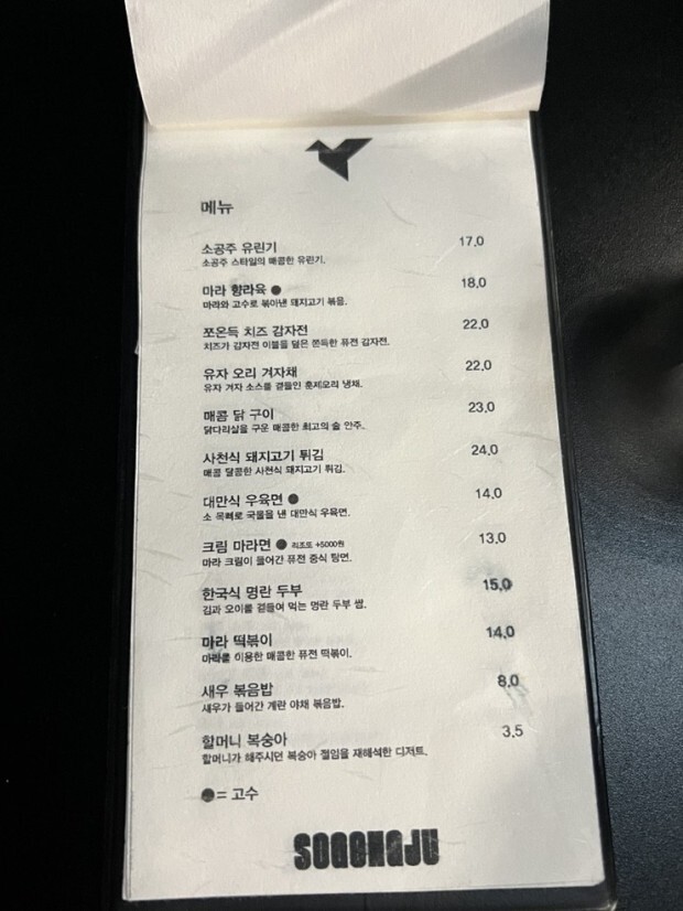 박씨물고온제비 이미지