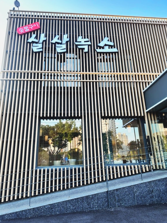 살살녹소 이미지