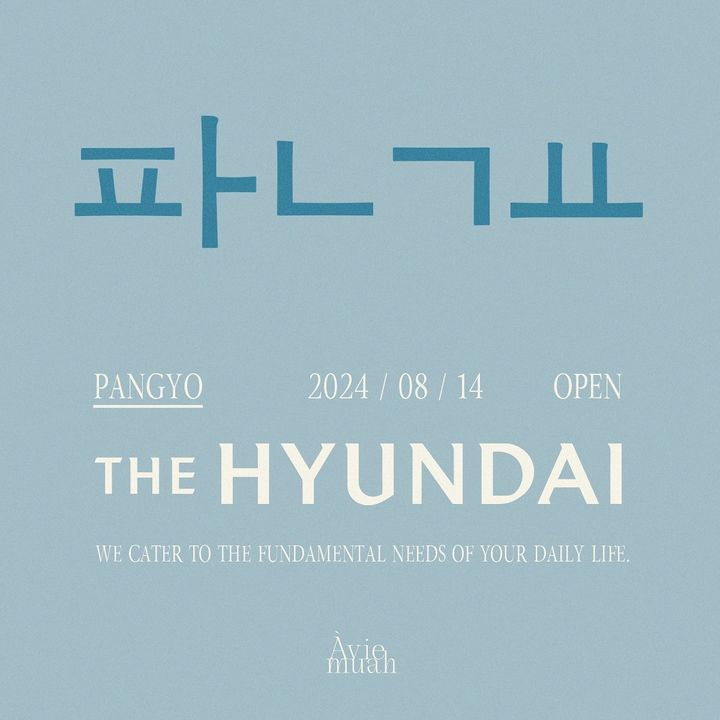 무아(MUAH) 이미지