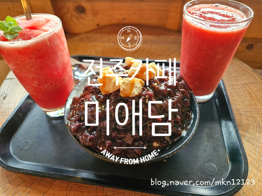 미애담3호점 이미지