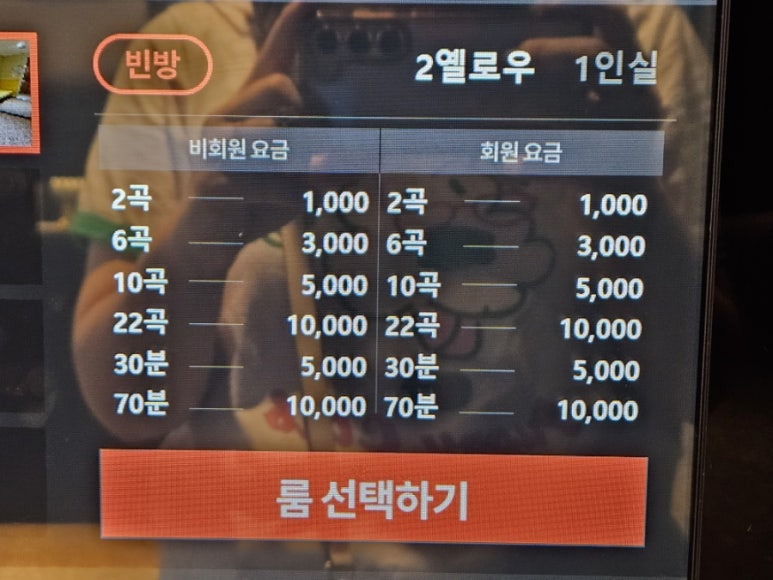 악쓰는하마노래연습장 이미지