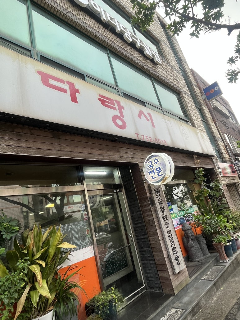 제주도강어멍 이미지