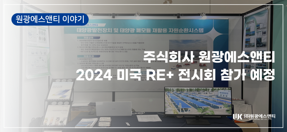 원광소재(주) 이미지