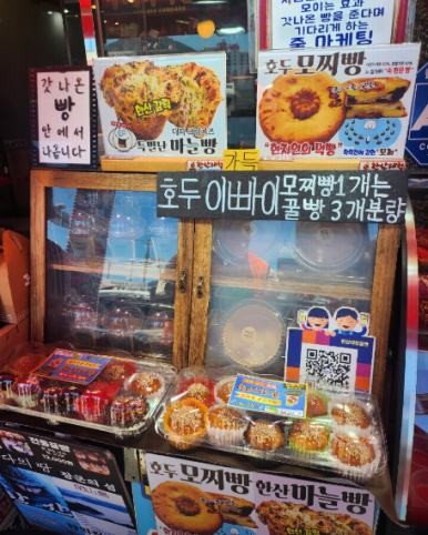한산대첩꿀빵 이미지