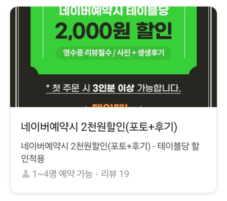 돌계단낙원숯불갈비 이미지