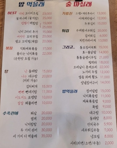 술먹을래 밥먹을래 이미지