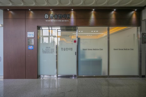 한솔건축인테리어 이미지