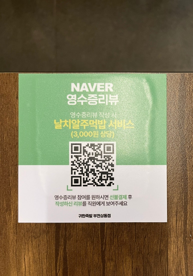 귀한족발부천 이미지