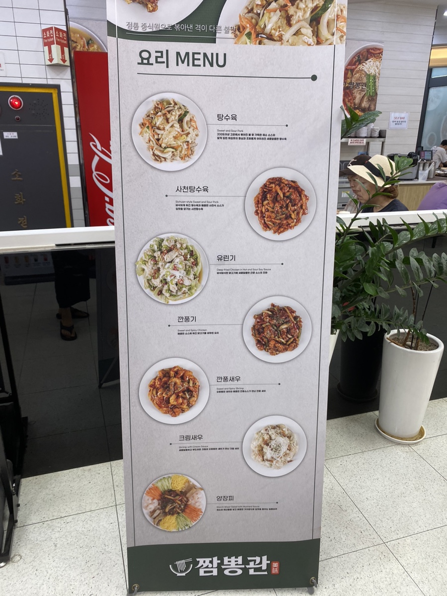 짬뽕관 일산주엽점 이미지
