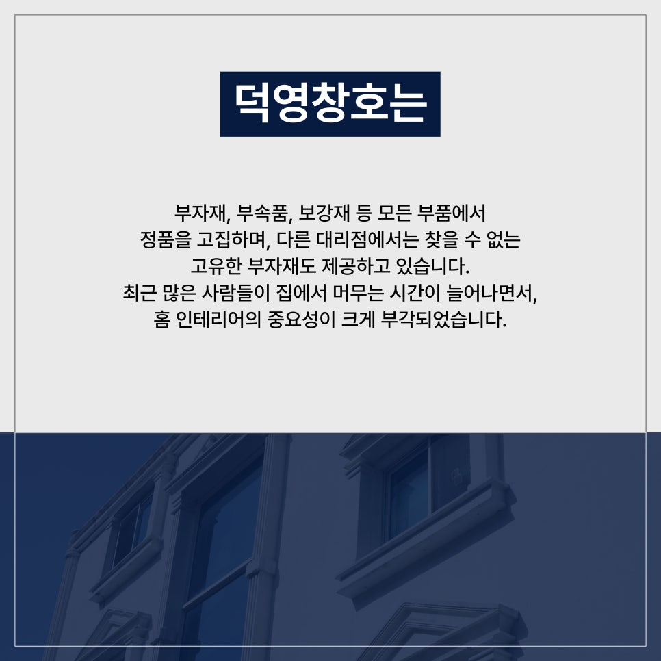 덕영유통 이미지