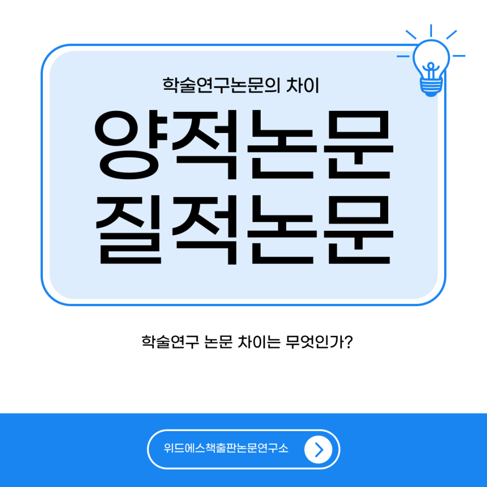 질적연구방법연구소 이미지