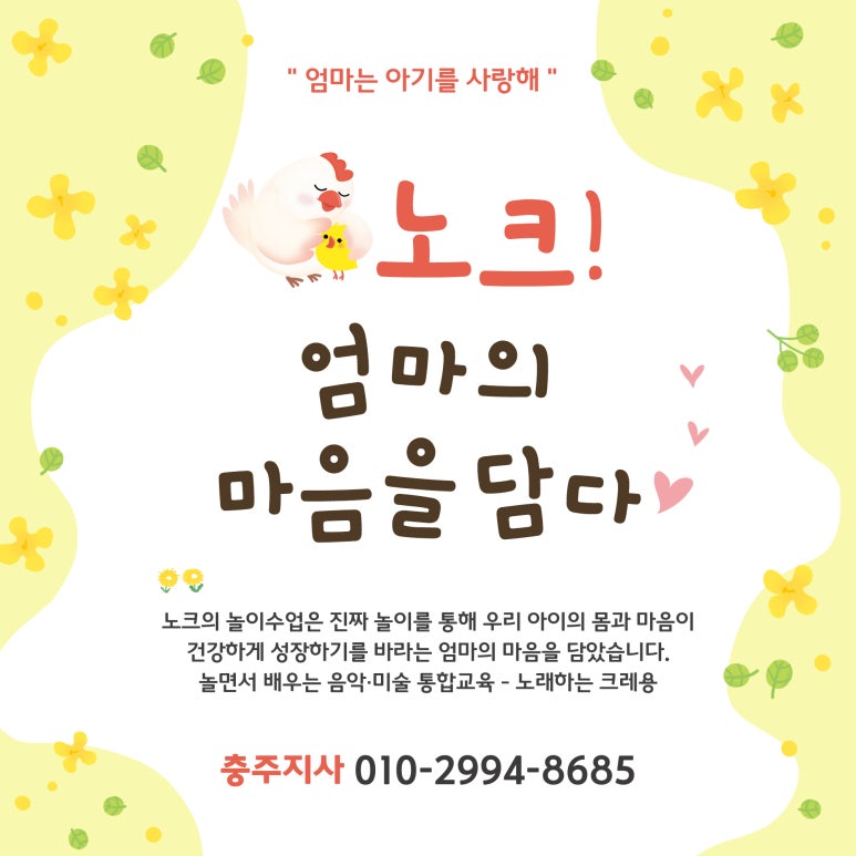 노래하는크레용충주지사 이미지