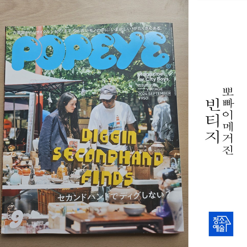 뽀빠이카인테리어 이미지
