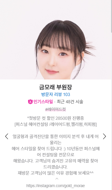 금모래미용실 이미지