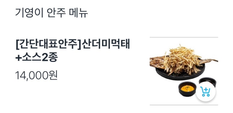 기영이숯불두마리치킨부산 이미지