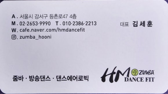 엠댄스핏 이미지
