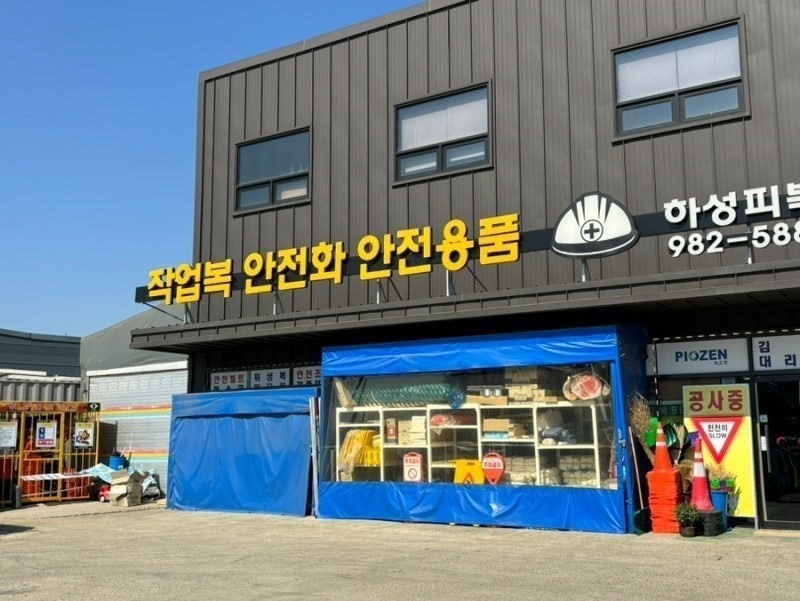 하성글로벌 이미지