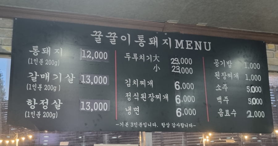 꿀꿀이냉면 이미지