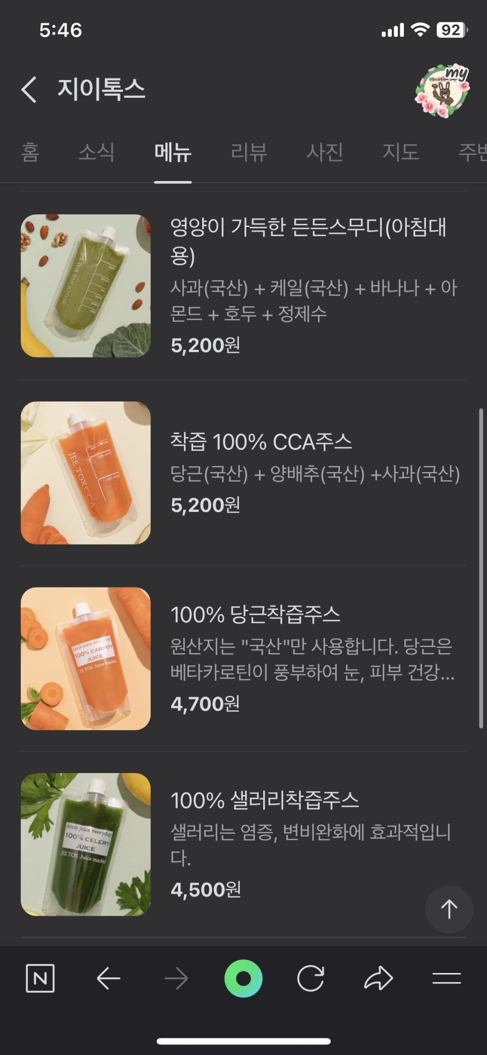 지이톡스 이미지
