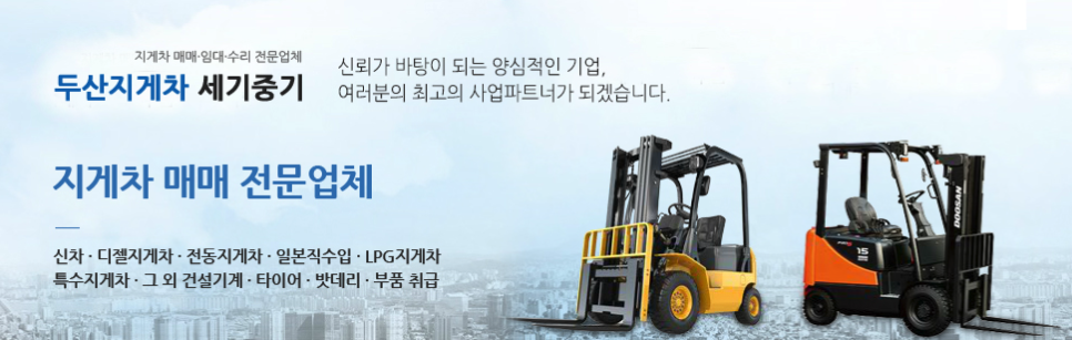 세기건설중기 이미지