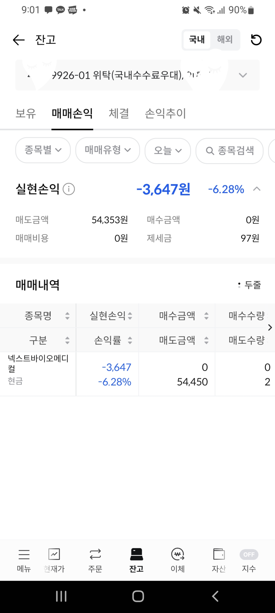 넥스트 팜 이미지