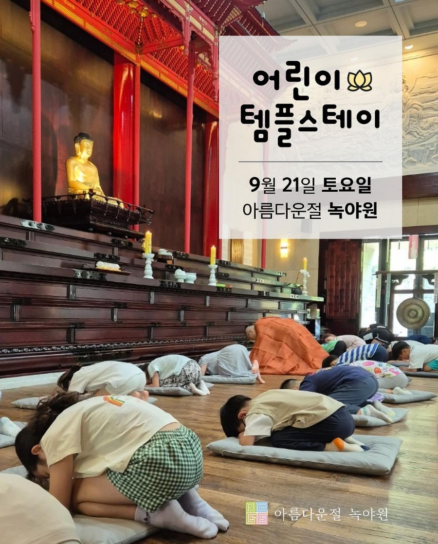 재단법인 녹야원 이미지