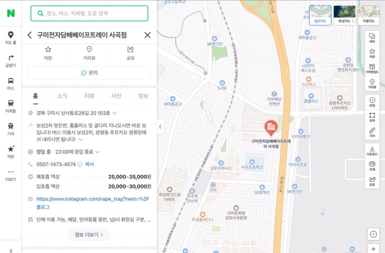 구미전자담배베이프트레이 이미지